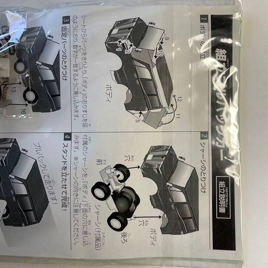 チョロQ等　プルバックカー10台、ボディとシャーシ8台 チョロQ」がモータープルバックに進化 タカラトミー「GT-R」「86